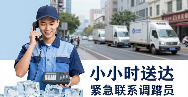 杨浦大冰块配送电话 快速解决降温与保鲜需求